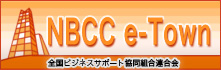 NBCC e-Town@SrWlXT|[ggA